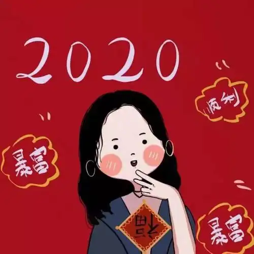 新年女生头像
