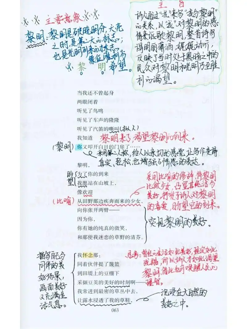 《艾青诗选》黎明(2) 越是压抑越是渴望黎明,作者渴望黎明的心情愈加