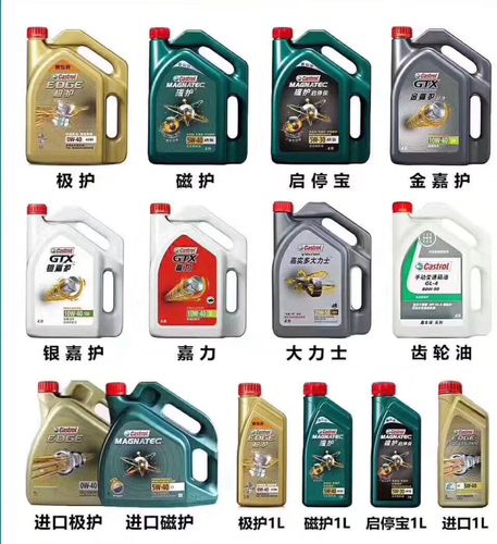 正品嘉实多极护汽车摩托车机油通用0w40合成流体润滑油