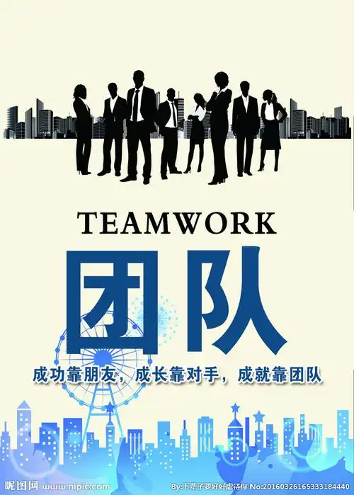团队设计图__海报设计_广告设计_设计图库_昵图网nipic.com