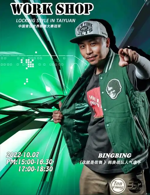 太原locking  #太原小新锁舞  #太原少儿locking  #太原街舞  #山西