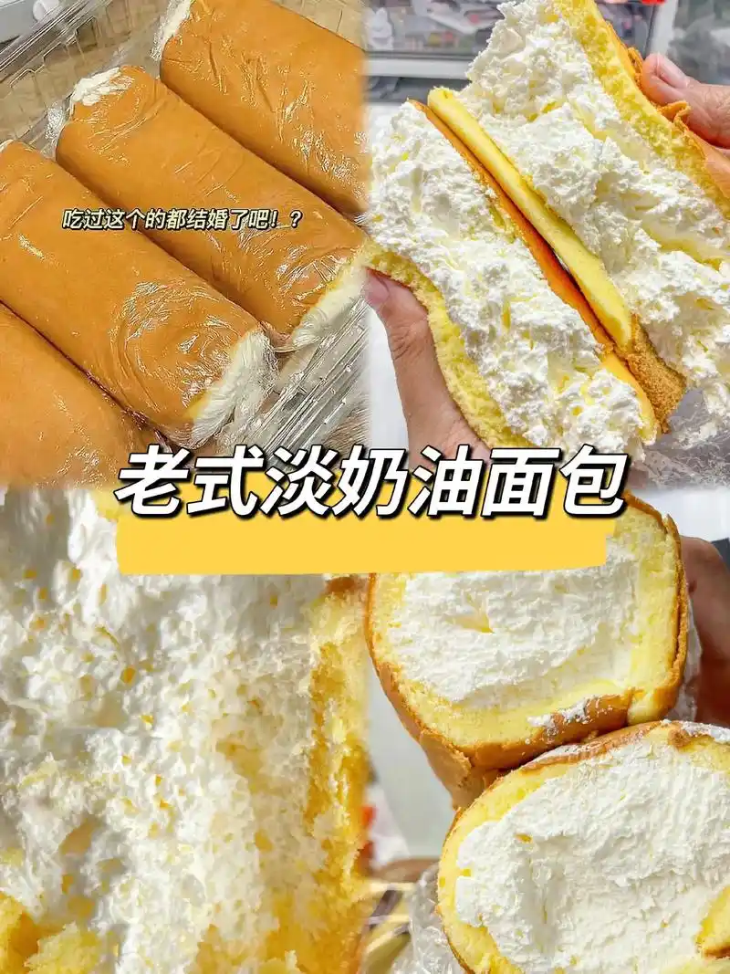 小时候最喜欢的奶油面包