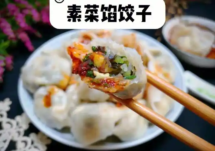 又是被素馅饺子治愈的一天78