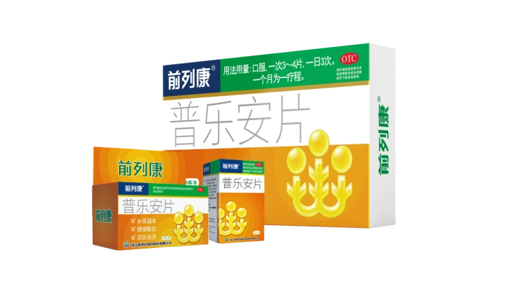 缓解前列腺疾病,前列康提示您选对方法很重要