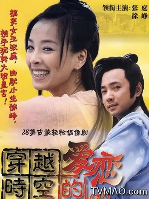 寻秦记哪部电视剧最好看(寻秦记是穿越剧的鼻祖)4