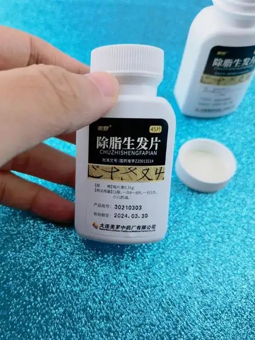 拒绝头发油掉发除脂生发片值得选择