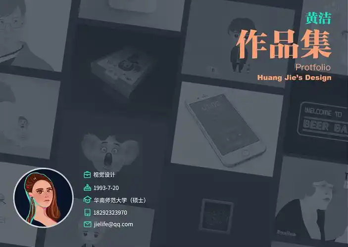 2017年 视觉设计 个人作品集