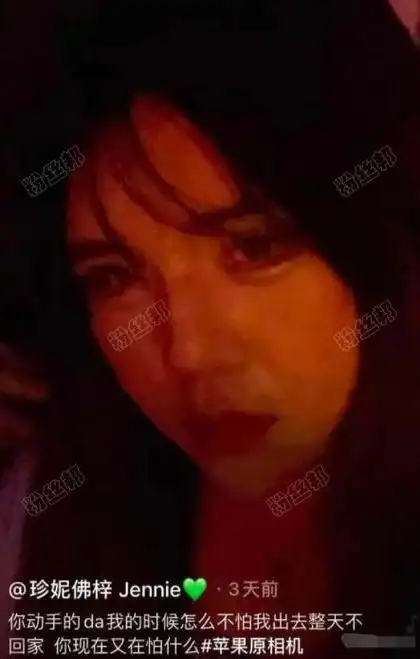 抖音女网红珍妮佛梓jennie狐仙被打事件被家暴是剧本假体都被打歪了