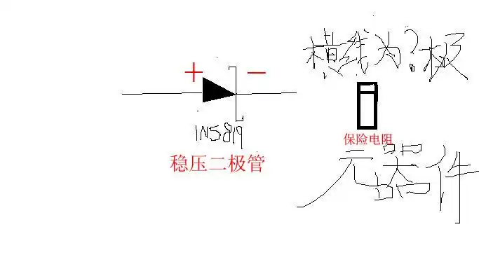如同怎么区分正负极 元件画横线的是正负那极