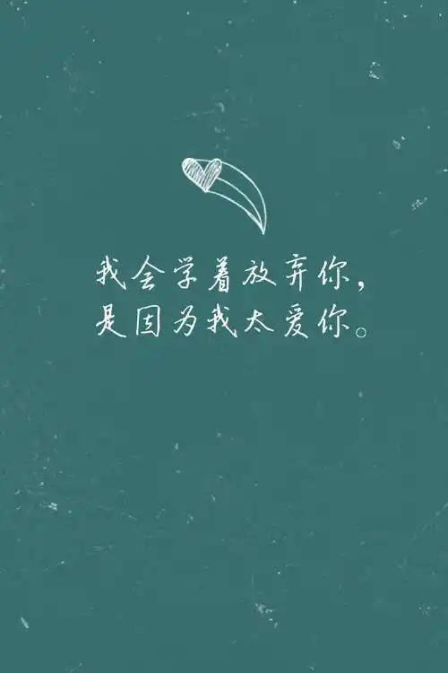 周杰伦歌词壁纸