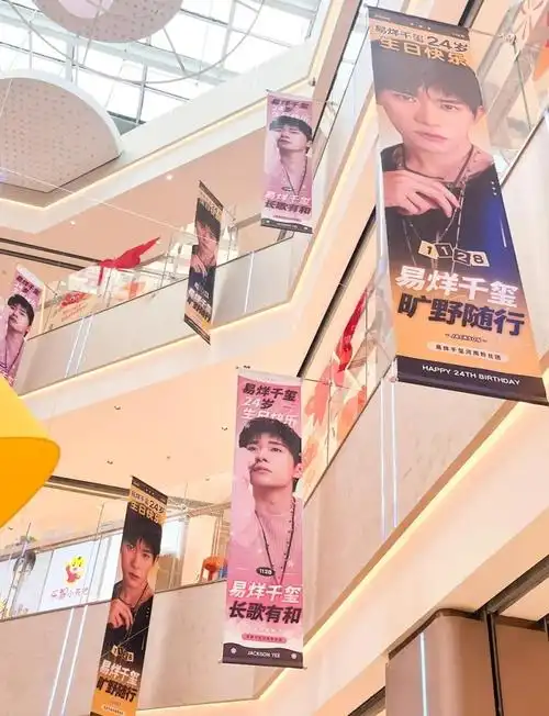 易烊千玺生日应援打卡地!最后一天!速来!