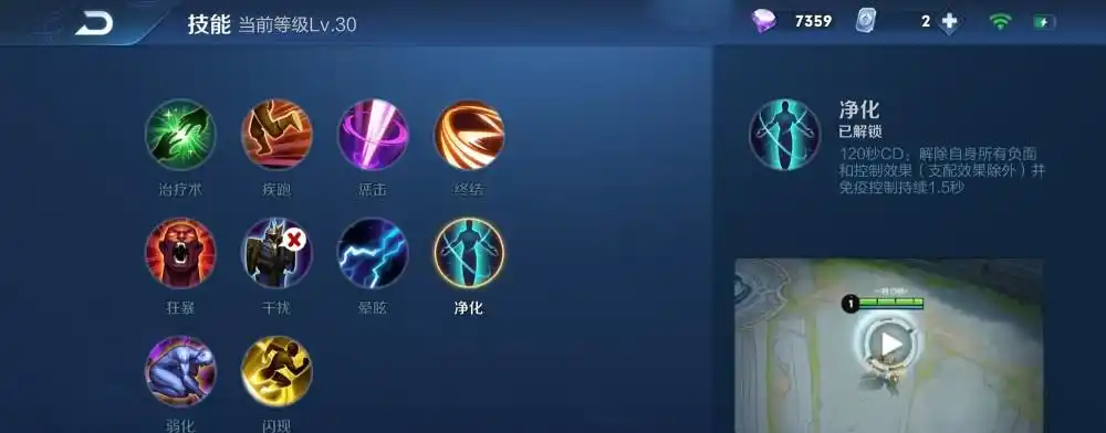 "净化"怎么解除老夫子大招其实方法很简单,但多数玩家难做到_游戏