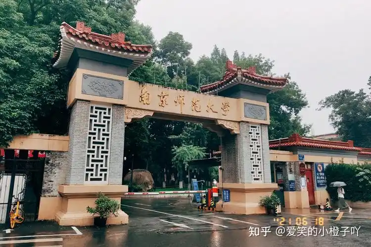 南京师范大学的校园环境如何? - 知乎