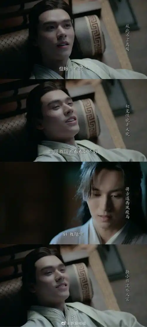 周子舒落泪好心疼#《山河令》今晚更新:温客行大仇已报,醉后向周子舒