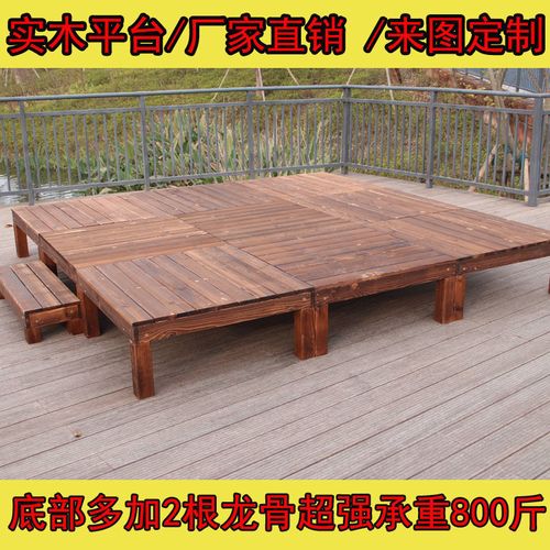 防晒防水地台花园露台室外阳台地板碳化木板户外庭院子防腐木平台