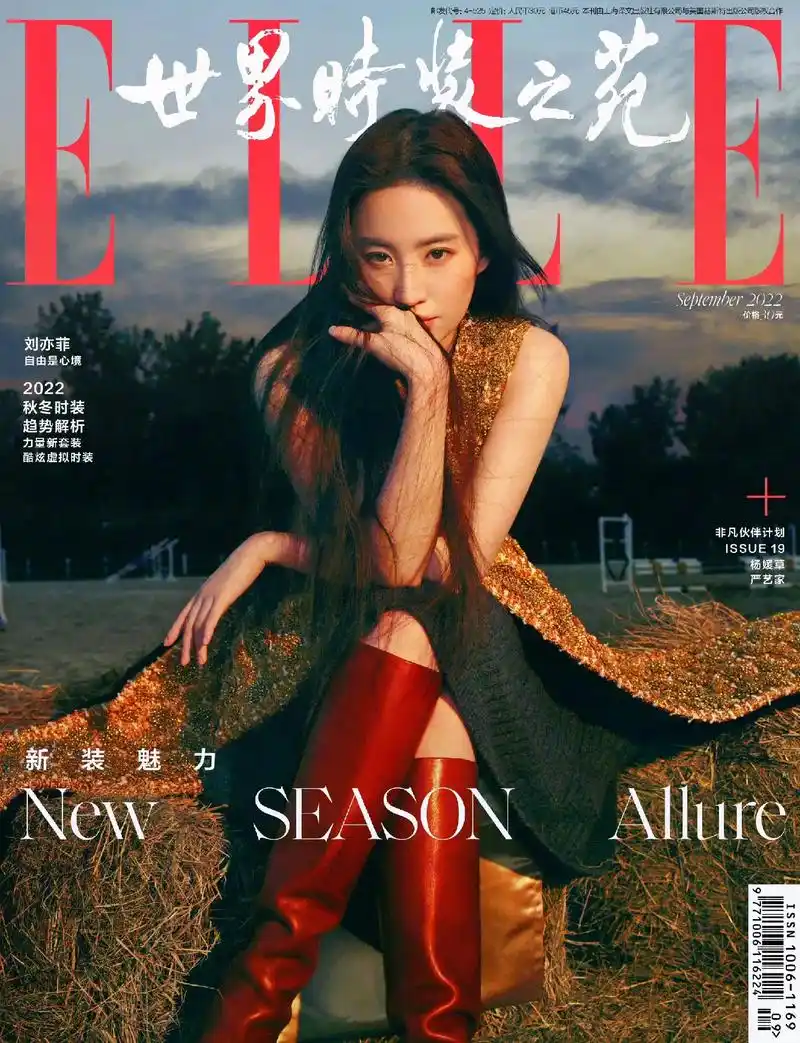 我的光.#elle9月刊 #刘亦菲金九封面 "角色永远会带给 - 抖音