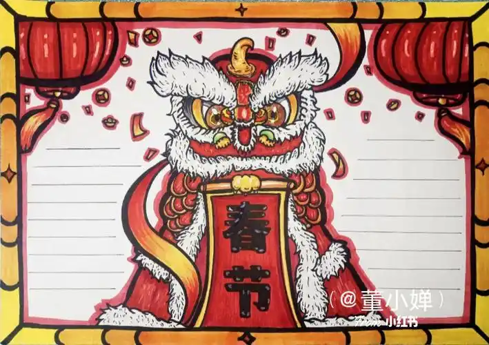 春节手抄报