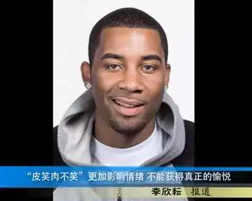 人会皮笑肉不笑吗