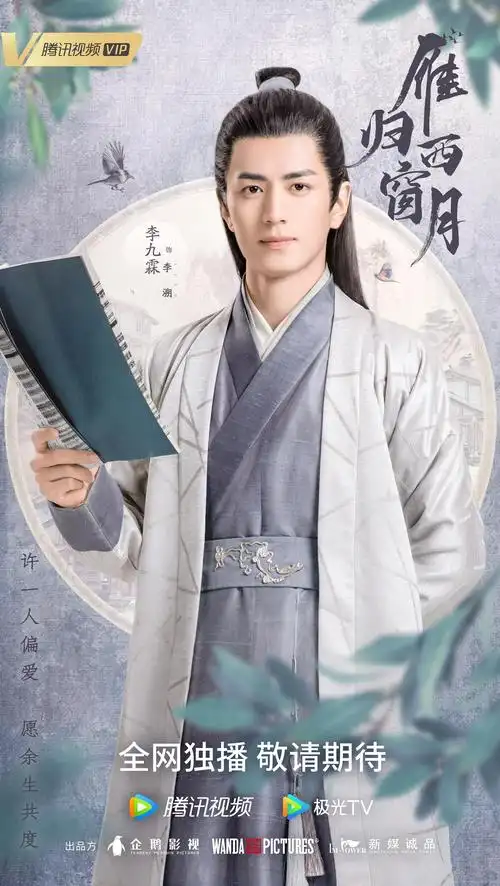 雁归西窗月首发预告曾舜晞梁洁甜蜜搭档演绎青春纯爱