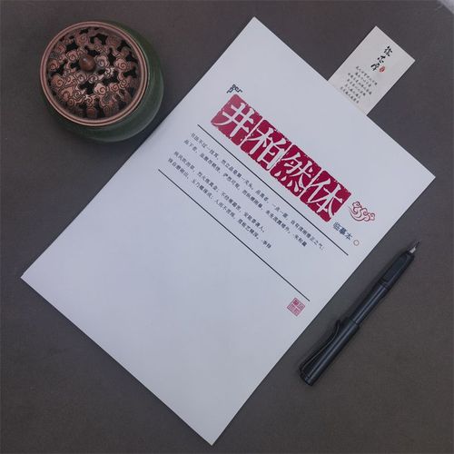 井柏然字体字帖网红手写体练字本硬钢笔字帖男女生字体漂亮小清新