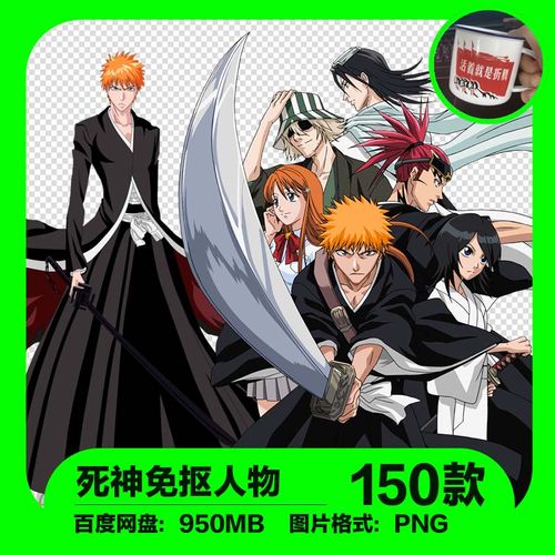 bleach死神立绘ps人物免扣免抠图png图片素材电子版黑崎一护动漫