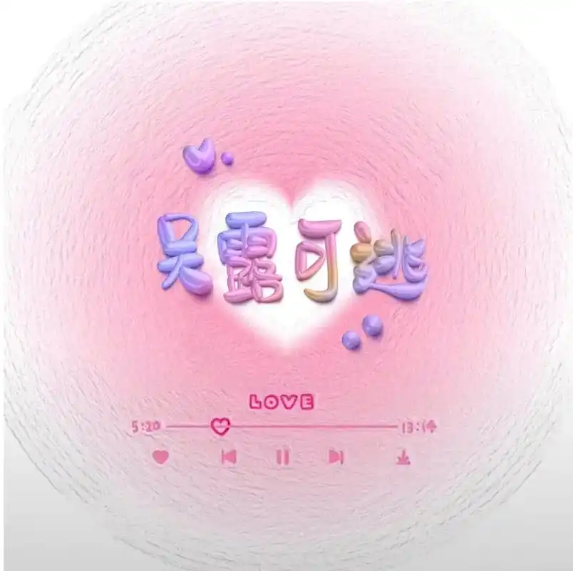 一些名字～#手写#爱心#壁纸#背景@dou 小助手 - 抖音