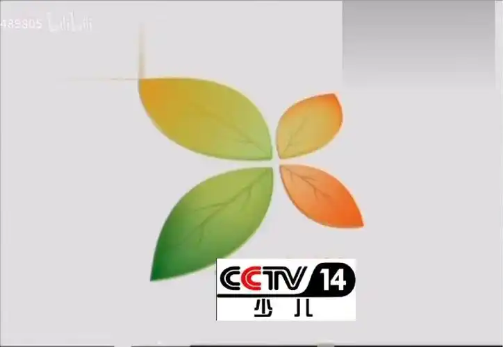 自制cctv-14少儿频道呼号包装(2003～)