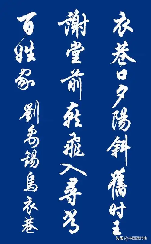 毛笔行书字帖(书法行书字帖欣赏)