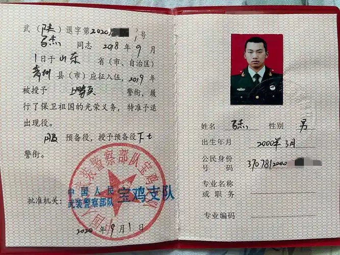 寻物启事退伍军人证不慎丢失有捡到的请联系失主