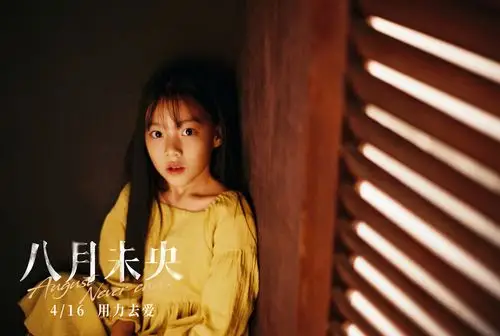 《八月未央》发布终极预告 钟楚曦罗晋谭松韵三角虐恋即将尘埃落定