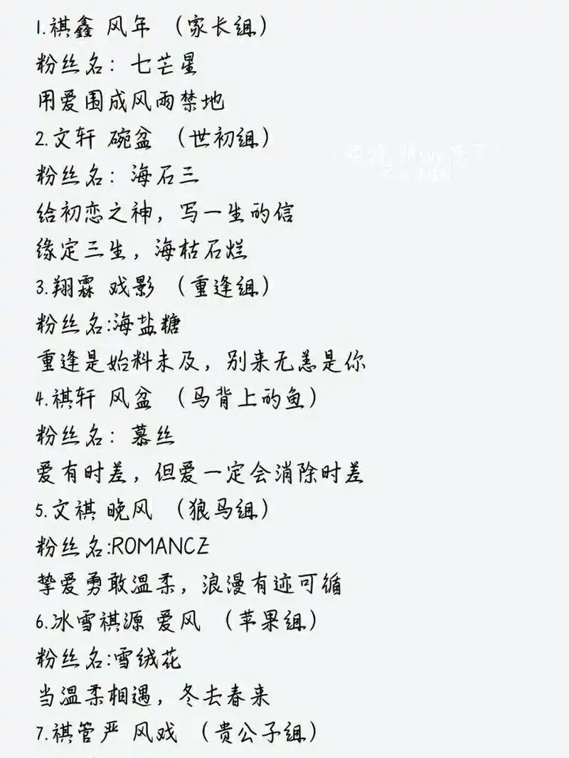 时代少年团21对cp粉丝名简介(第二弹) 听说发第二次会火🔥,这次我再