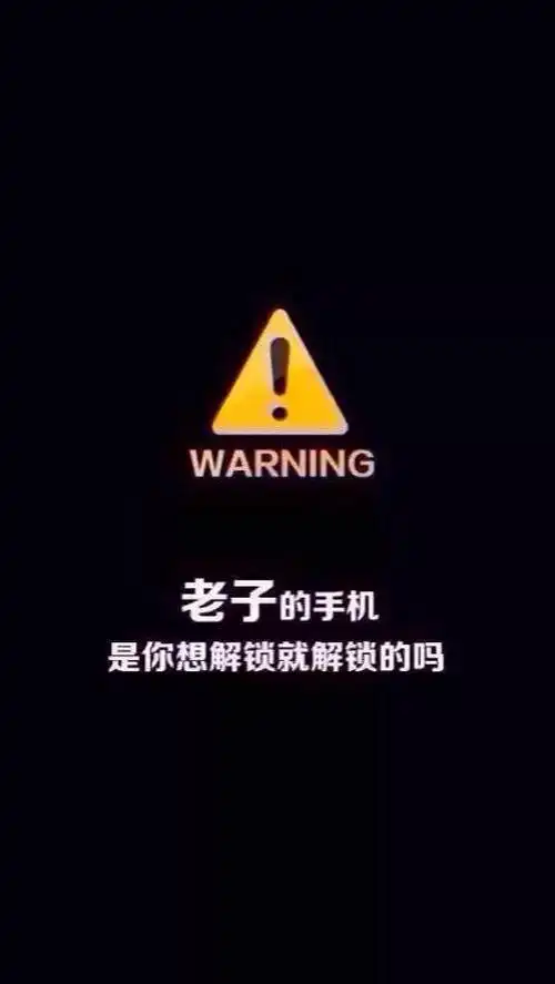 抖音手机已停用壁纸图片