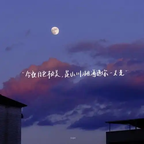 手写小意温柔文案背景图