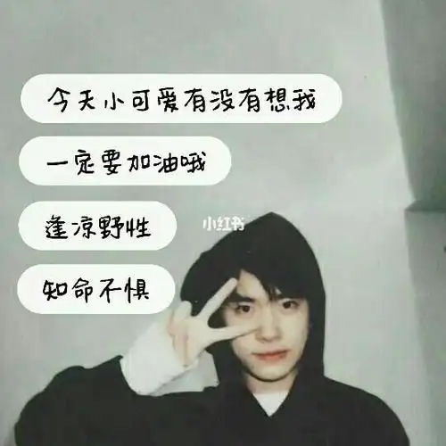 易烊千玺#自制励志壁纸