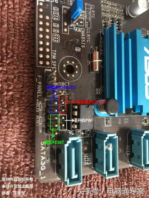 电脑主板插线安装图解(教你如何安全接电脑主板线) - 扬帆号