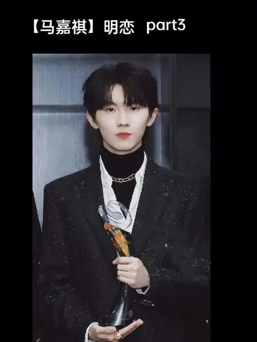 马嘉祺我想要的生日礼物是你