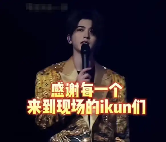 蔡徐坤对粉丝说抱歉(蔡徐坤新加坡演唱会现场向粉丝道歉)