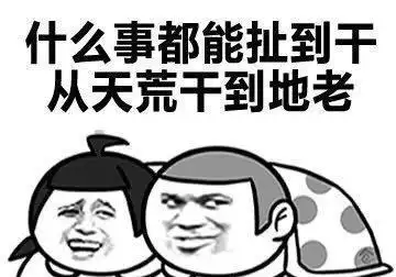 表情包两个很污的人谈恋爱是什么感觉