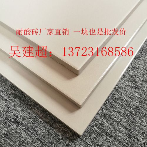 陶瓷耐酸砖全瓷砖防腐烟囱内衬砖 防腐材料厂家淘宝开店直销磁砖