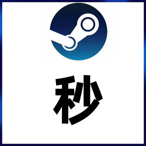 自动秒发中国区steam充值卡steam钱包礼品国区余额steam