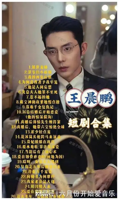 20位当红短剧男演员谁最霸道最总裁按评论区热度排名