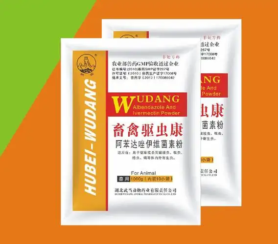 宝鸡阿苯达唑伊维菌素粉
