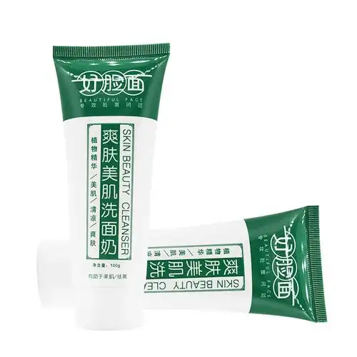 零售价 批发价 好脸面爽肤美肌洗面奶 深层清洁祛黄洗面奶提亮肤色