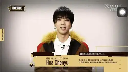 2016mama盛典举行华晨宇获封亚洲最佳艺人