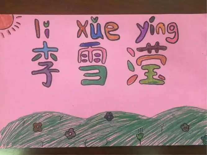 台山市新宁小学一8中队举行"我的名片我设计"活动