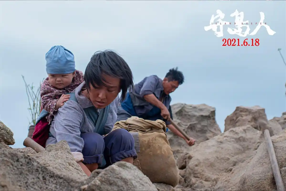 电影《守岛人》"你守岛,我守你"感动观众