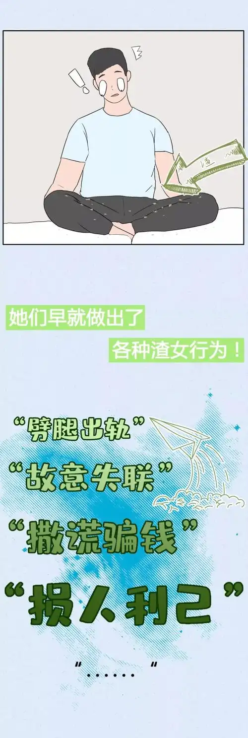 朋友圈野生渣女图鉴