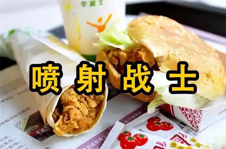 10块钱3个汉堡,外卖汉堡销量第一,华莱士为何被称为喷射战士?