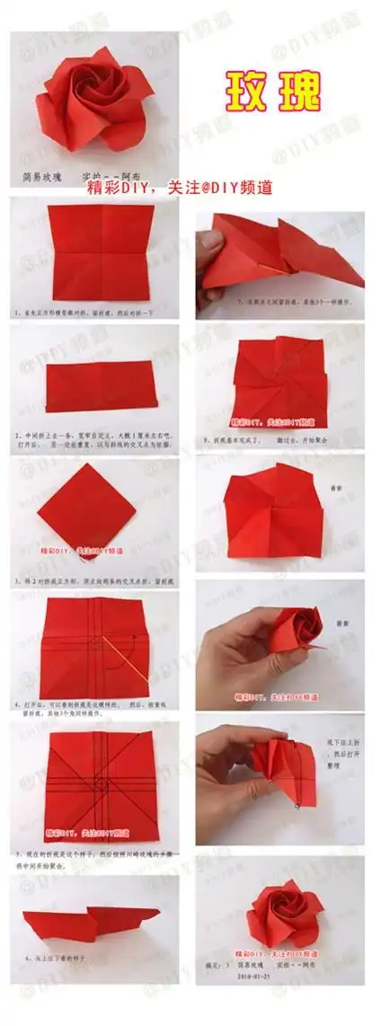 【各种纸花折法大全】 相当靠谱,简单易学!