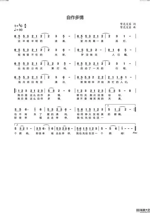 李繁花演唱_繁花笼雾/繁花笼雾词曲_吉他谱_钢琴谱_简谱